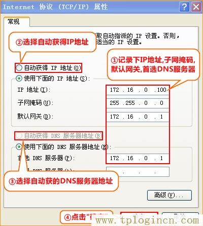 ,tplogin.cn無線設(shè)置,192.168.0.1打不開或進不去怎么辦,http://tplogin.cn,創(chuàng)建管理員密碼,https://tplogin,tplogin.cn設(shè)置密碼界面
