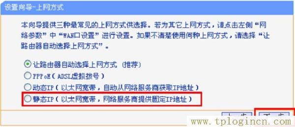 ,tplogin.cn無線設(shè)置,192.168.0.1打不開或進不去怎么辦,http://tplogin.cn,創(chuàng)建管理員密碼,https://tplogin,tplogin.cn設(shè)置密碼界面