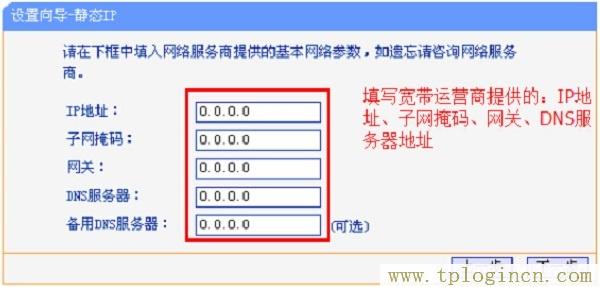 ,tplogin.cn無線設(shè)置,192.168.0.1打不開或進不去怎么辦,http://tplogin.cn,創(chuàng)建管理員密碼,https://tplogin,tplogin.cn設(shè)置密碼界面