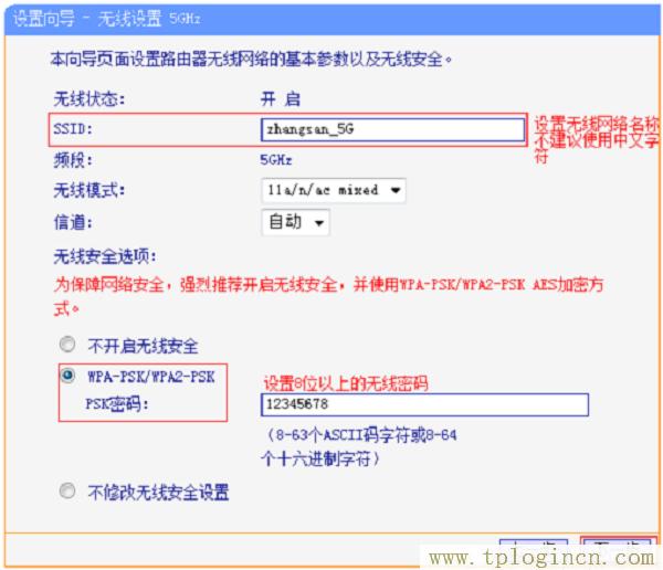 ,tplogin.cn無線設(shè)置,192.168.0.1打不開或進不去怎么辦,http://tplogin.cn,創(chuàng)建管理員密碼,https://tplogin,tplogin.cn設(shè)置密碼界面