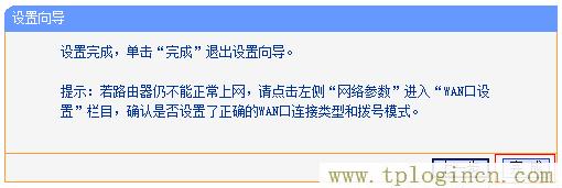 ,tplogin.cn tplogin.cn,192.168.0.1打不開手機,tplogin+cn設(shè)置密碼,tplogin.cn登陸密碼,tplogincn手機登錄界面