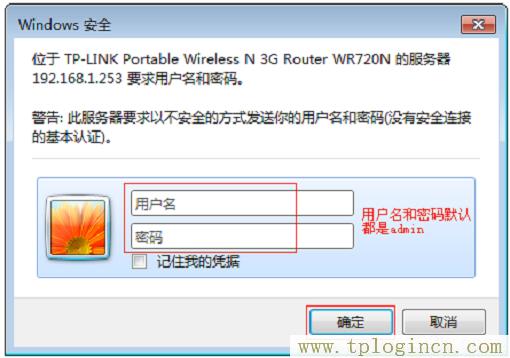 ,tplogin.cn登錄官網(wǎng),192.168.1.1 路由器設置密碼,tplogin管理員密碼是什么,tplogin?cn設置密碼,手機怎么登陸tplogin.cn