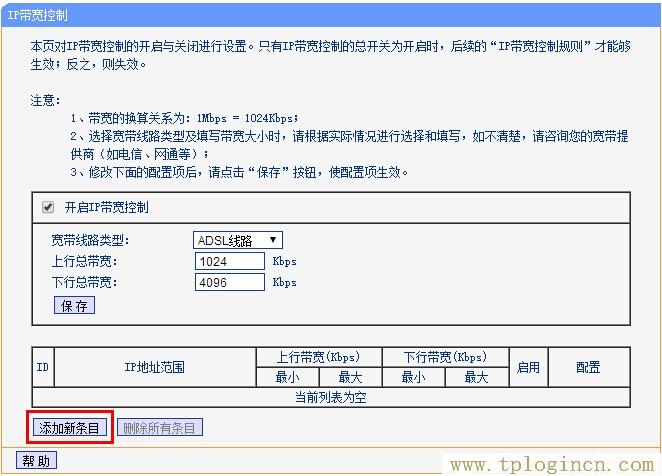 ,tplogin.cn重置密碼,打上192.168.1.1,tplogin.cn登錄頁(yè)面在那里,tplogin.cn無(wú)線路由器設(shè)置,tplogin.cn