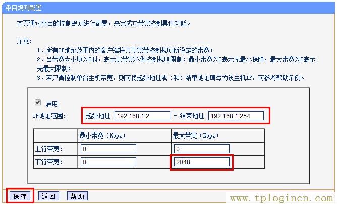 ,tplogin.cn重置密碼,打上192.168.1.1,tplogin.cn登錄頁(yè)面在那里,tplogin.cn無(wú)線路由器設(shè)置,tplogin.cn