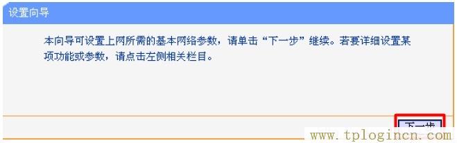 tplogin.cn無線路由器設置登錄,tplogin.cn設置密碼,192.168.1.1.,tplogin設置登錄界面,tplogin.cn?app下載,tplogin.cn管理員密碼是多少？