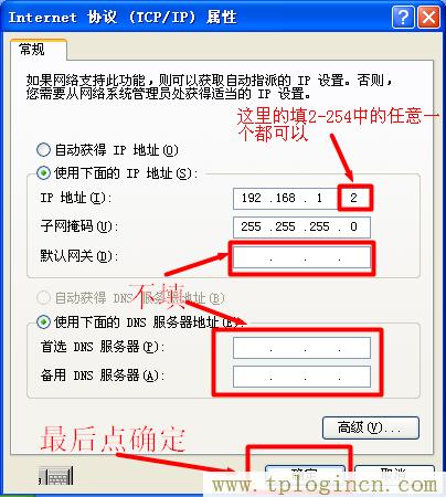 tplogincn登錄界面官網(wǎng),tplogin.cn登錄網(wǎng)址,192.168.1.1登陸官網(wǎng),tplogin.cn怎樣打開(kāi)ssid廣播,tplogin.cn密碼,tplogin.cn,