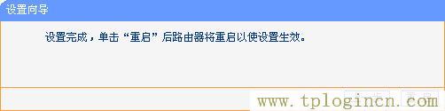 tplogincn登陸頁面,tplogin.cn無線路由器設(shè)置初始密碼,ip192.168.1.1設(shè)置,www。tplogin,tplogin,tplogin原始密碼